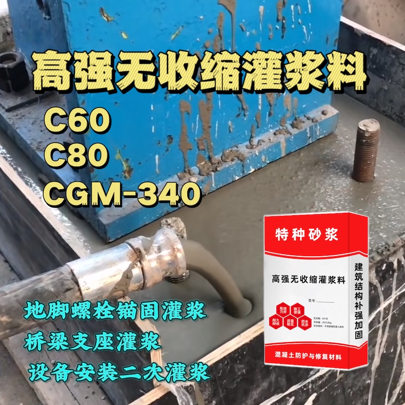 垫江灌浆料施工需要振捣吗？